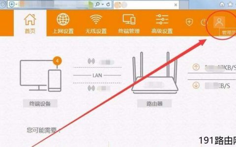斐讯路由器设置密码方法图文教程
