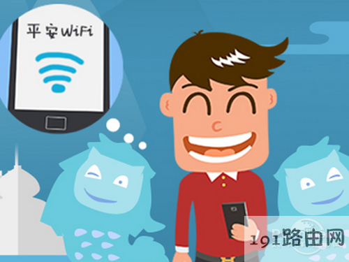 平安wifi更多功能介绍