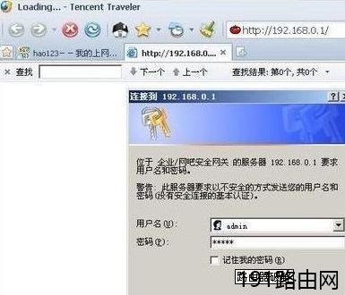 破解路由器用户名及密码的详细图文教程