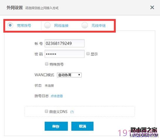 hiwifi极路由设置好了上不了网怎么办？