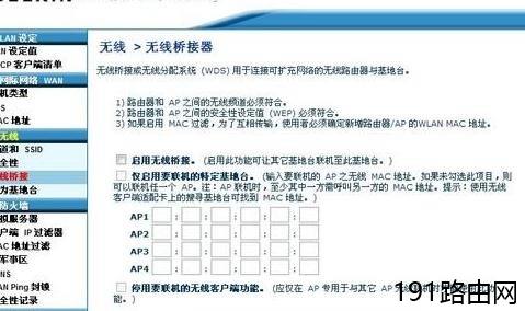 BELKIN路由器设置问题
