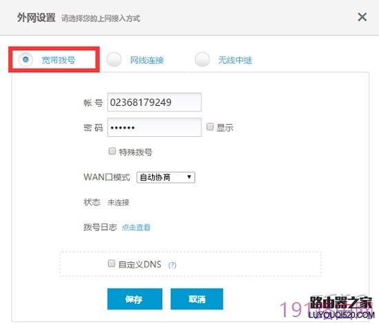 hiwifi极路由设置好了上不了网怎么办？