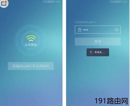 必虎路由器怎么设置上网方法步骤