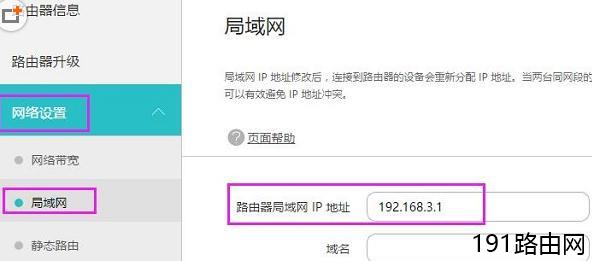 海尔路由器中继设置教程
