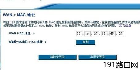 BELKIN路由器设置问题