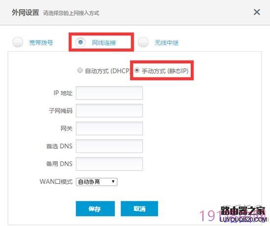 hiwifi极路由设置好了上不了网怎么办？