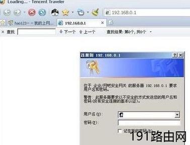 破解路由器用户名及密码的详细图文教程