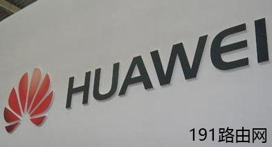 如何查看华为路由器默认ip地址