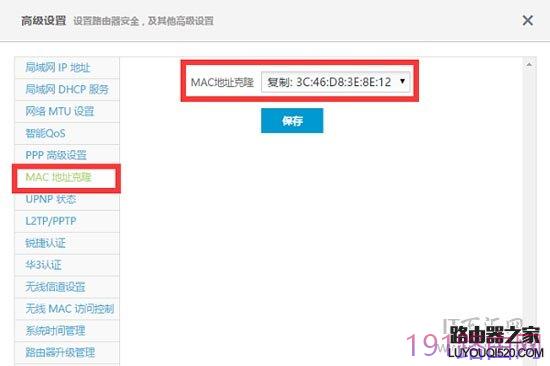 hiwifi极路由设置好了上不了网怎么办？