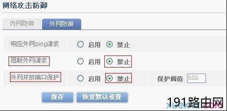 远程管理Volans飞鱼星路由器的设置方法