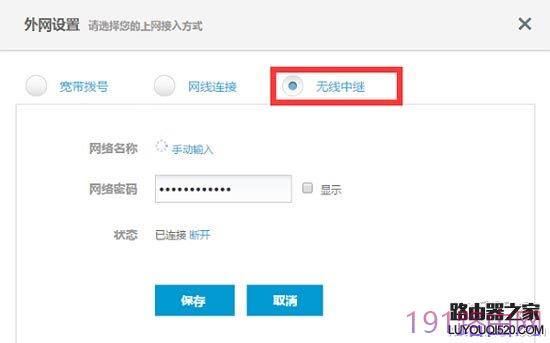 hiwifi极路由设置好了上不了网怎么办？