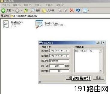 破解路由器用户名及密码的详细图文教程