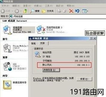 破解路由器用户名及密码的详细图文教程
