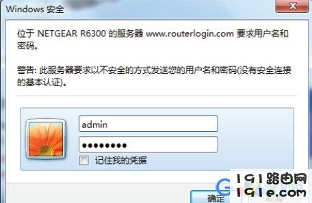 netgear无线路由器设置 详细教程方案 