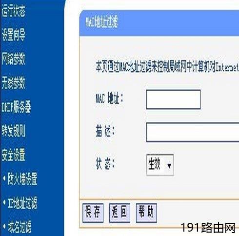 TP-LINK的无线路由器详细的设置教程