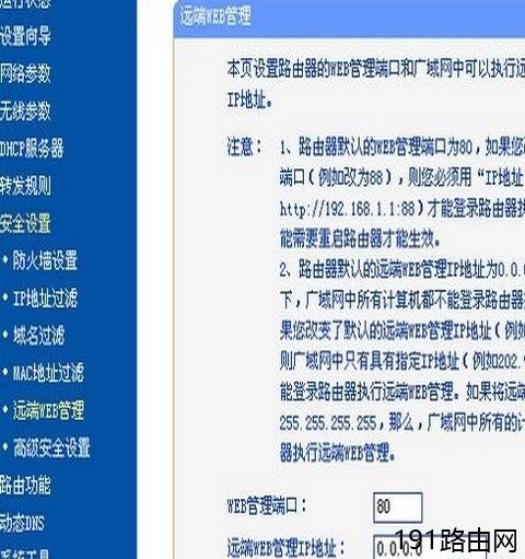 TP-LINK的无线路由器详细的设置教程