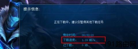 如何解除lol下载限速