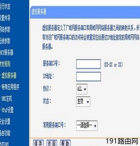 TP-LINK的无线路由器详细的设置教程