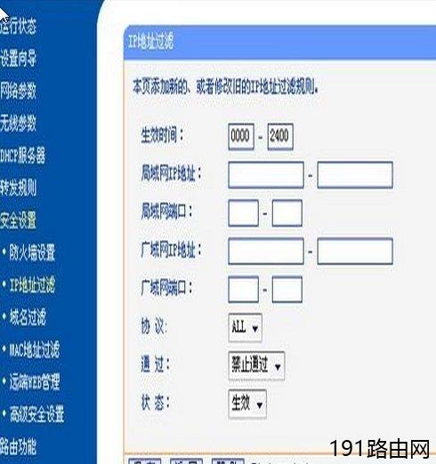 TP-LINK的无线路由器详细的设置教程