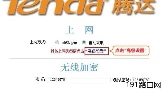 腾达路由器无法端口映射的解决办法