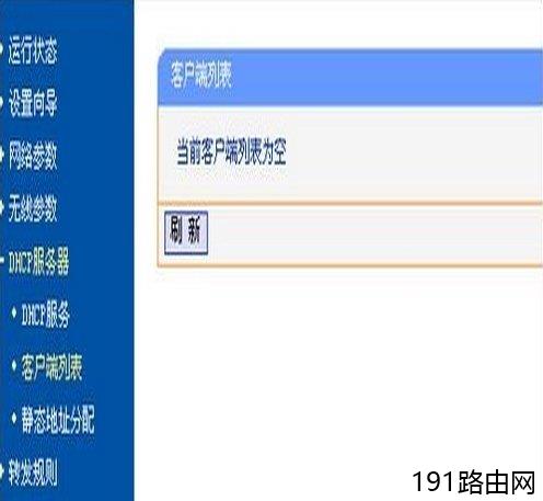 TP-LINK的无线路由器详细的设置教程