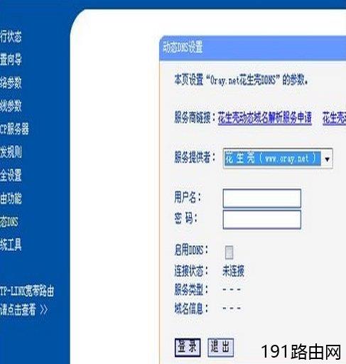TP-LINK的无线路由器详细的设置教程