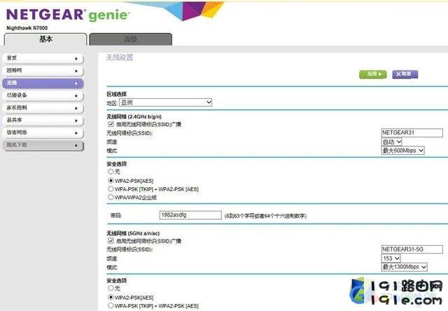 netgear无线路由器设置 详细教程方案 