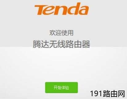 Tenda腾达AC9路由器闪存大小怎么看的