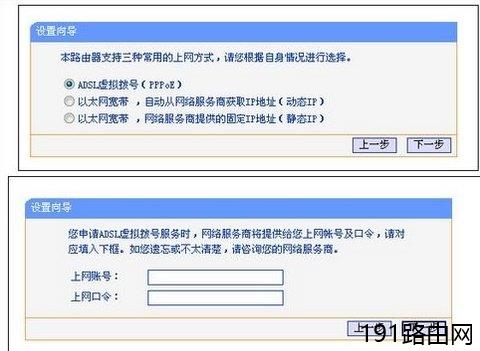 TP-LINK的无线路由器详细的设置教程