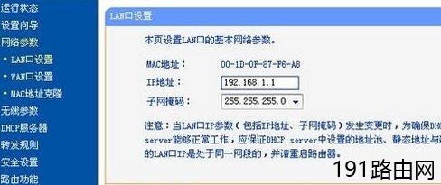 TP-LINK的无线路由器详细的设置教程