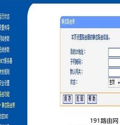 TP-LINK的无线路由器详细的设置教程