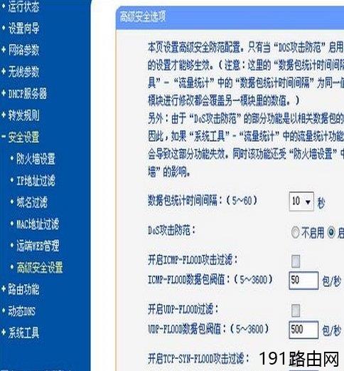 TP-LINK的无线路由器详细的设置教程