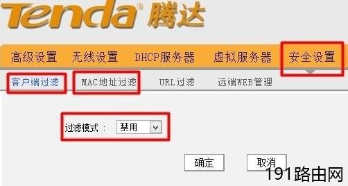 腾达路由器上不去网怎么办