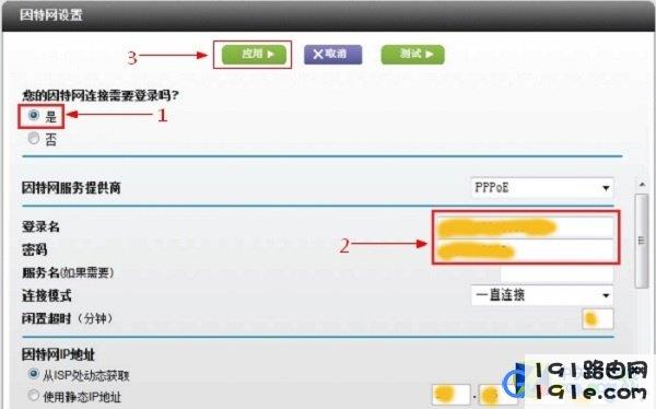 netgear无线路由器设置 详细教程方案 