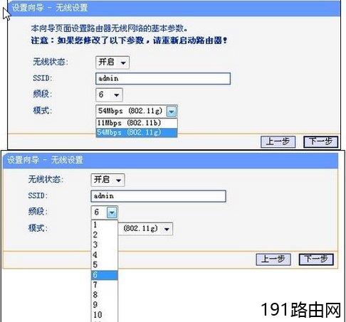 TP-LINK的无线路由器详细的设置教程