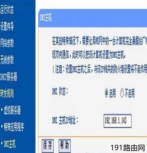 TP-LINK的无线路由器详细的设置教程