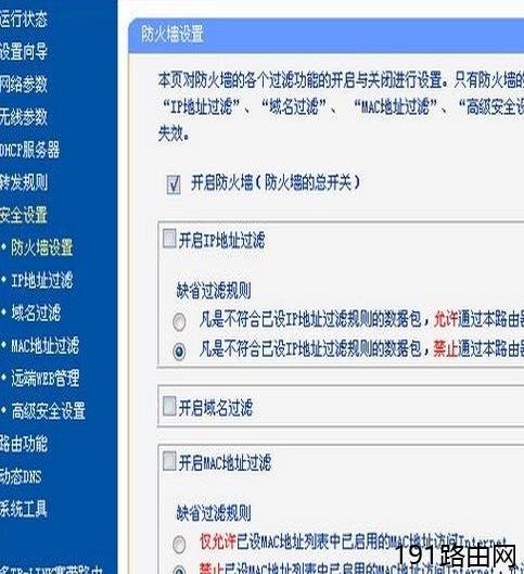 TP-LINK的无线路由器详细的设置教程