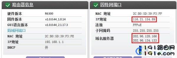 netgear无线路由器设置 详细教程方案 