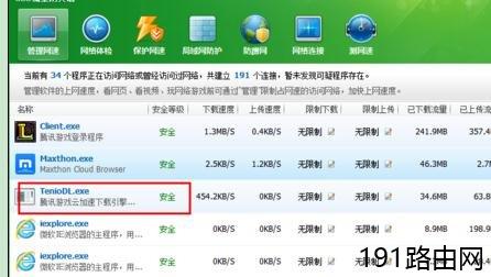如何解除lol下载限速
