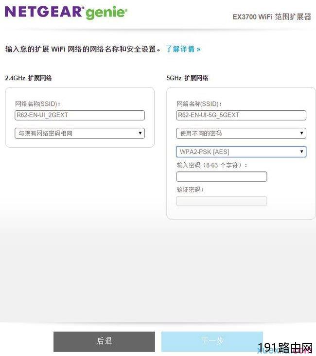 netgear无线路由器路由器怎么设置扩展