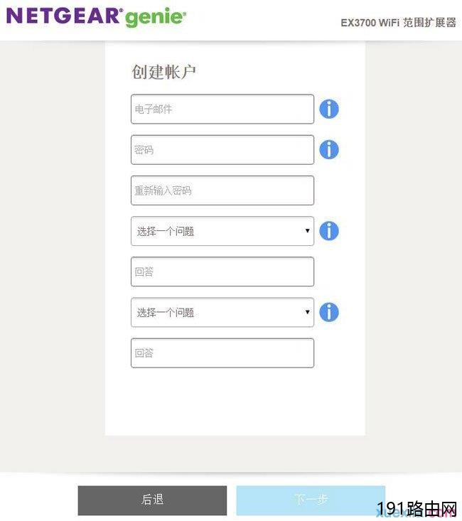 netgear无线路由器路由器怎么设置扩展