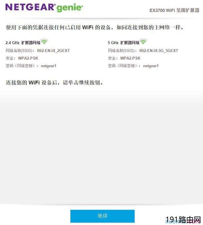 netgear无线路由器路由器怎么设置扩展