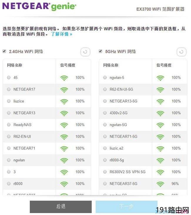 netgear无线路由器路由器怎么设置扩展