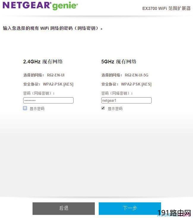 netgear无线路由器路由器怎么设置扩展