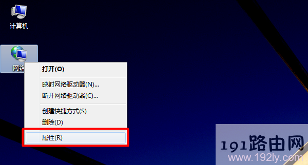 打开网络和中心中心