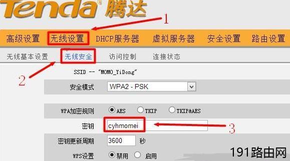 tenda腾达路由器忘记密码应该怎么办