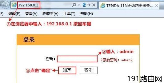 tenda腾达路由器忘记密码应该怎么办