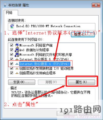 选择“Internet协议版本4(TCP/IPv4)”