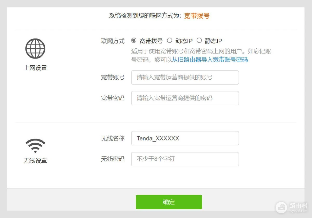 腾达路由器无线桥接设置方法