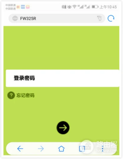 falogin.cn手机无线登录入口